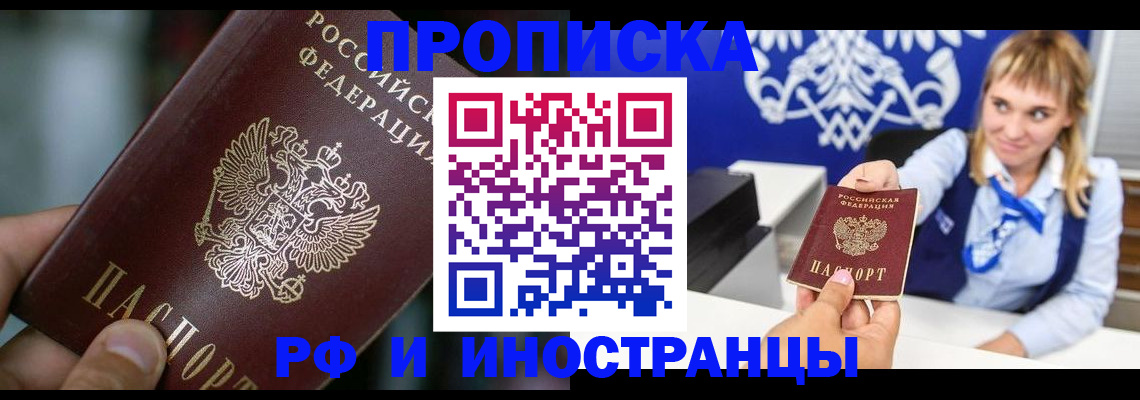 временная регистрация законно в Екатеринбурге