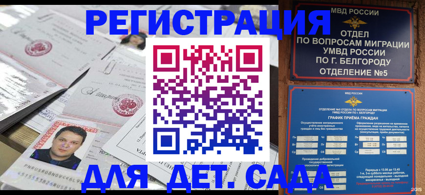 прописка от собственника в Екатеринбурге