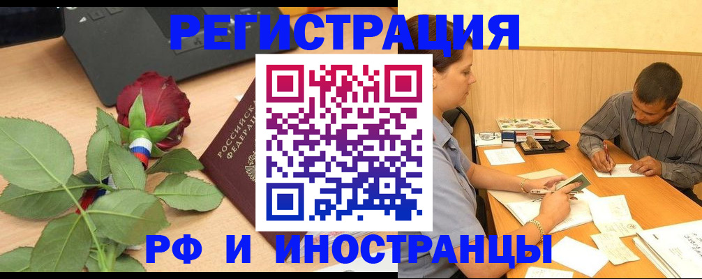 прописка для школы в Екатеринбурге
