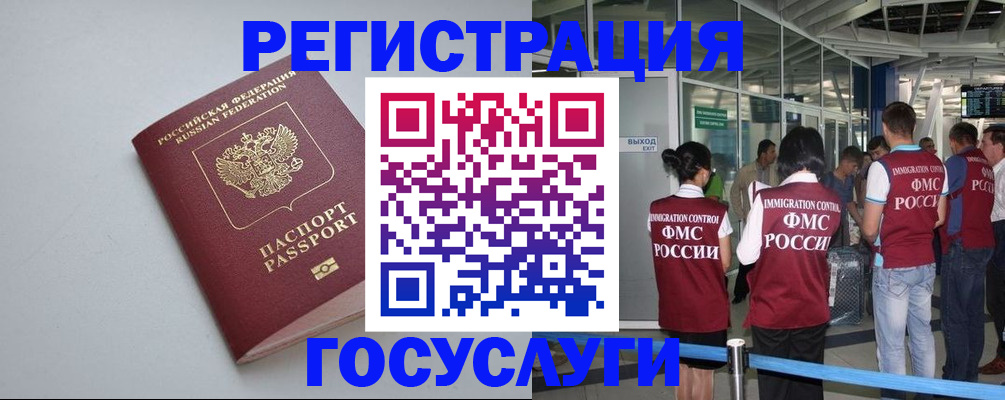 прописка для военкомата в Екатеринбурге