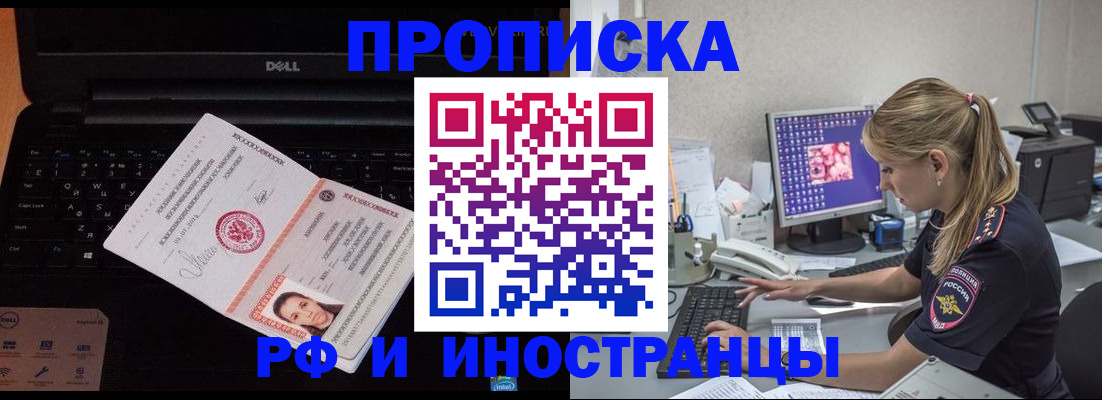 временная регистрация в квартире в Екатеринбурге