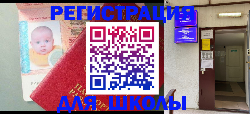 где прописаться в Екатеринбурге