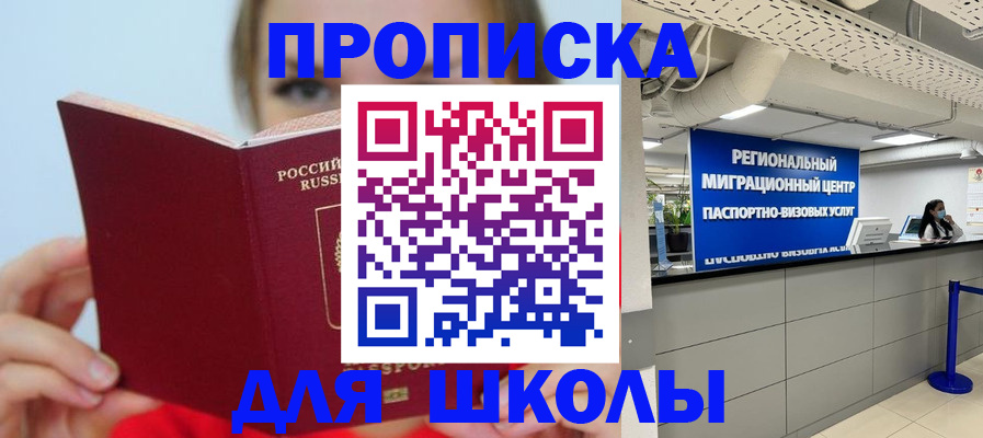 временная регистрация собственник в Екатеринбурге