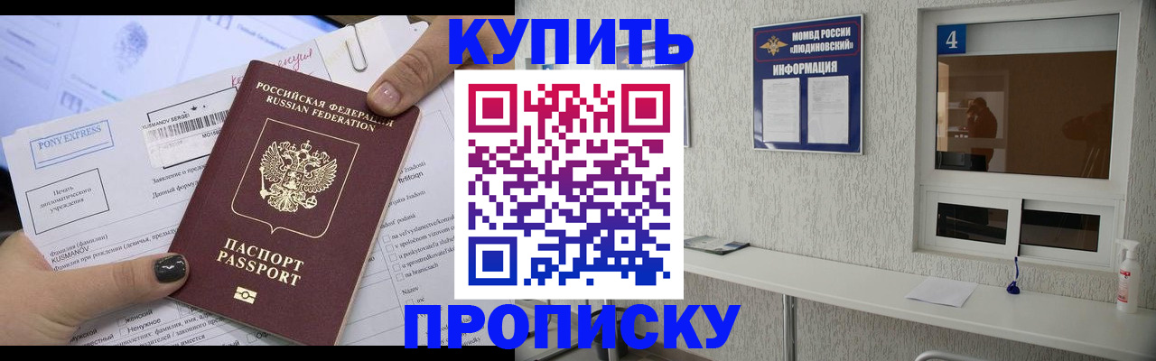 прописка в квартире в Екатеринбурге