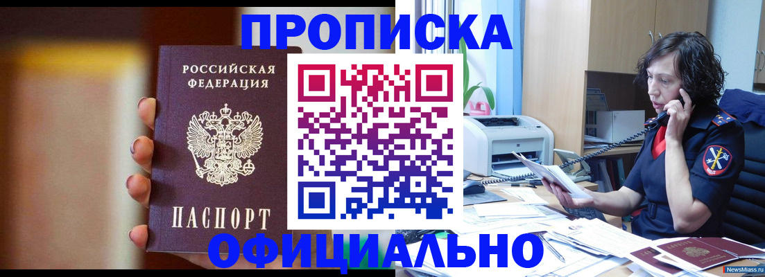 прописка ребенка в Екатеринбурге